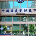 檢方追查罷免幽靈連署案！國民黨新北黨部遭搜 黨部書記長聲押禁見