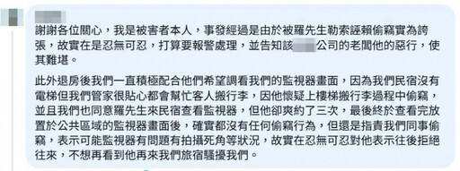 奧客住宿不付錢還稱3顆鑽石被員工偷! 老闆想報警慘遭10多人圍毆