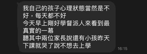 恐怖女導師2/體罰學生還逼說謝謝!限制吃午餐、羞辱學生是垃圾