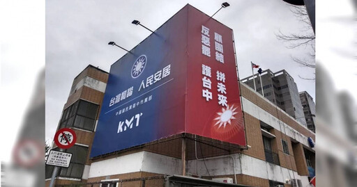 快訊/藍營深陷「幽靈連署」! 國民黨台中黨部也遭搜索