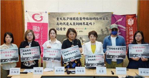 新北圍棋猥褻孩童案引譁然! 民團出面指制度漏洞呼籲改善