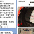 破陳明文紀錄！台鐵車廂內驚見手提包裝400萬現金 失主身分曝光
