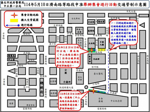 凱道週末迎2場遊行!終結兒虐+挺陸配 週邊交管一次看