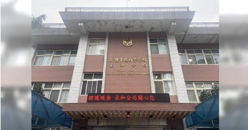 永和警逮毒品通緝犯誤傷友軍 交警遭撞腿骨折