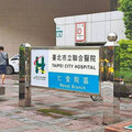 北聯醫驚傳偷拍女病患！醫檢師遭逮認了 院方震怒停職處份
