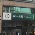 快訊／一銀宜蘭分行「5名行員疑涉詐」被警帶回！大稻埕分行驚傳也遭搜索