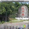 5替代役男結訓前寢室抽菸PO社群寫「成功嶺賭間」 軍方火速回應