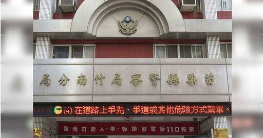 包庇黑幫找未成年頂包槍擊案 苗栗小隊長退休前遭裁收押禁見