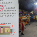 高雄旗津驚見「送肉粽」公告 區公所澄清：只是送索儀式