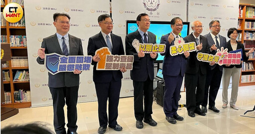 法務部長鄭銘謙施政周年 喊話:柔心關懷,以剛止惡-守護台灣