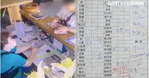 20遊客吃海鮮花10400元 她控店家「小份變大份」要求去尾數遭拒!雙方爆口角