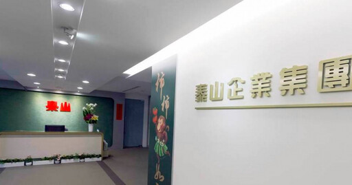 泰山詹姓前董座涉一億元炒股 今晚7人移送北檢複訊