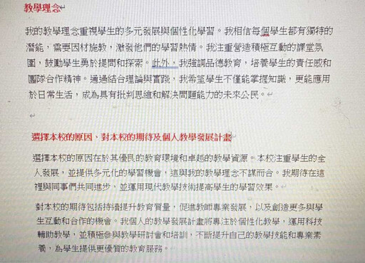 教甄惡夢1/家長權力好大!化身評委挑老師 應試者:沒看過這種排場
