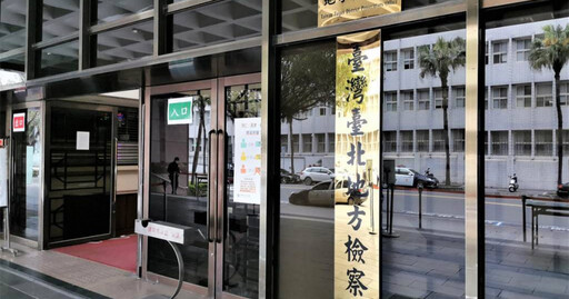 商線科技涉陸資違規營業 北檢搜索14處、傳喚8被告