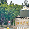 金城國中出題惹議！命題教師遭記大過處份 停聘6月靜待調查