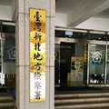 藍營新北黨部再遭搜索！6執行長「涉幽靈連署」裁定交保