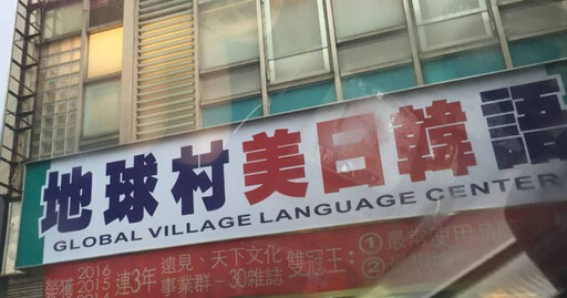 獨/不只女牙醫!地球村積欠百萬薪資 員工憂:若要退費恐求助無門