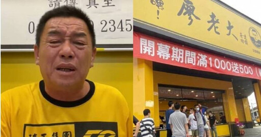 直播辱罵前加盟主「幹X娘、垃圾鬼」!廖老大遭判侵害名譽成立 遭罰2萬元