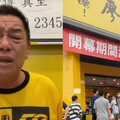 直播辱罵前加盟主「幹X娘、垃圾鬼」！廖老大遭判侵害名譽成立 遭罰2萬元