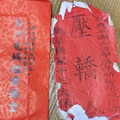 網戀誤當車手！純情男聯合警活逮收水手 贓款藏壓轎金被識破