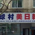 地球村涉毆打女牙醫案「再爆欠薪百萬」 勞動局證實：遲發工資將開罰