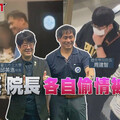 北市大桃花窟1／校長、院長各自偷情被抓包 校內大談辦公室戀情