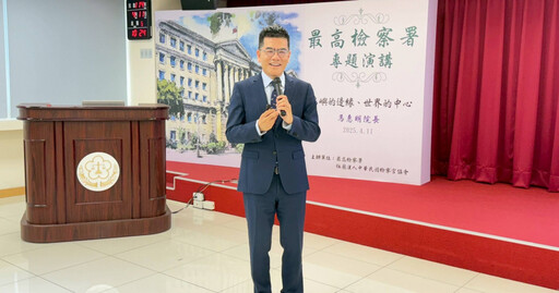 臺大雲林分院成準醫學中心 最高檢察署邀馬惠明院長分享急診救護及偏鄉醫療經驗