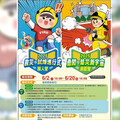 消防局成立30週年 最受歡迎消防營火熱報名中