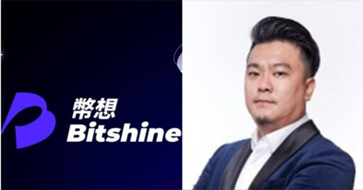 主打「金管會授權」!幣想科技勾結詐團洗錢 負責人幫派背景曝