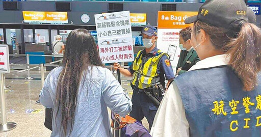 免費的最貴!8台人落入高薪陷阱「免費遊泰」 僅3婦付贖金逃生、5人下落不明