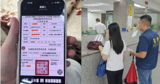 假檢警通知個資被盜!金門婦誤信衝銀行匯款 警銀阻詐保140萬