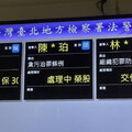 陳歐珀涉收賄修《商港法》遭聲押 民進黨前副秘許仁圖30萬交保