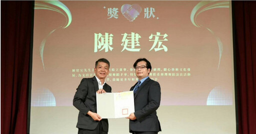 富邦獨董陳建宏投身文化公益 獲頒教育部獎狀