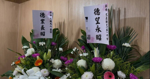 三峽肇事翁靈堂輓聯挨轟 「永遠勝利」家屬回應曝光