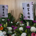 三峽肇事翁靈堂輓聯挨轟 「永遠勝利」家屬回應曝光