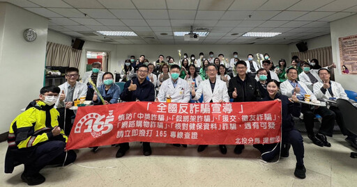 杜絕醫療暴力!北投警攜台北榮總守護醫護 共創美好醫療環境