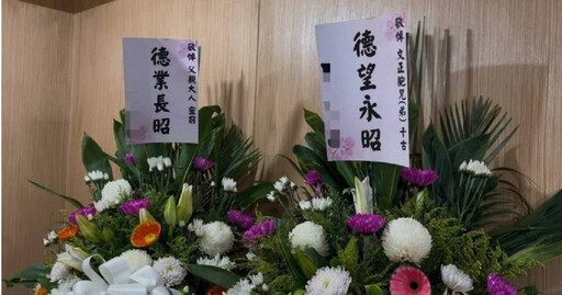 三峽車禍害4死11傷激進人士揚言到余文正靈堂鬧事 警方回應了