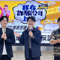 刑事局攜手果陀劇場人氣音樂劇「我在詐騙公司上班」 宣導反詐