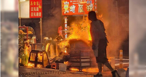 五王國小旁夜市地瓜球攤著火 目擊者曝「火焰突噴2、3層樓高」