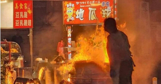 台南地瓜球攤陷火海!2人手腳「18%燒燙傷」 消防灌救急送醫