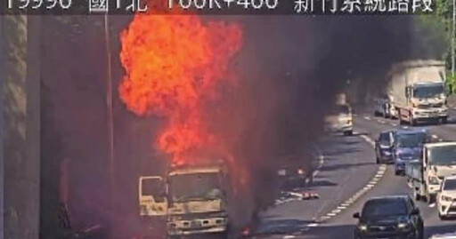 新竹國道驚魂!化妝品貨車突爆火海 濃煙籠罩車道駕駛驚逃命