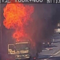 新竹國道驚魂！化妝品貨車突爆火海 濃煙籠罩車道駕駛驚逃命