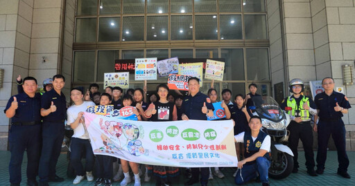 19 名「小小警察」畫筆獻禮警察節 瑞芳分局喜迎瑞濱國小師生