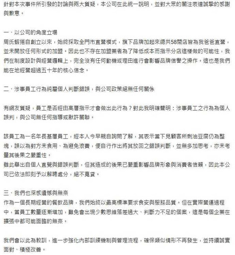 50年老店「周氏蝦捲」被爆員工將廚餘倒回滷鍋 小老闆：從未下達任何指示