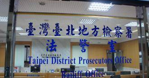 亞太易安特涉違法使用陸資 兩任負責人遭起訴