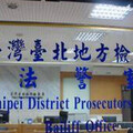 亞太易安特涉違法使用陸資 兩任負責人遭起訴
