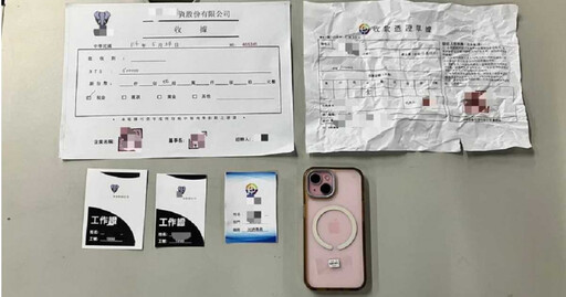 北市男誤信假投資慘丟454萬!與松山警聯手埋伏 成功逮捕2車手
