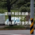 世界好瘋！新北淡水裸男持傘閒逛 里長傻眼：看到請直接報警