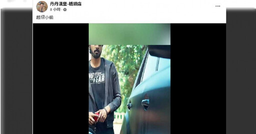 丹丹漢堡粉專被盜 網友看「超級小偷」影片笑:自我介紹