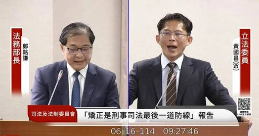 法務部痛批黃國昌破壞司法公正! 將修法限制偵查與審判資料使用